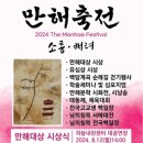 ‘시인들과 함께 걷는 백담순례길’행사 개최 이미지