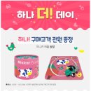 녹수농장 | 국민장난감 아기코끼리 코야 후기 ft.블루래빗 토이북