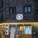 제주거멍돗 | 청주 동남지구 맛집 제주 거멍돗 방문후기