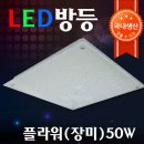 LED조명 2015년 최신상품 최저가에 판매합니다(가정용,사무실,상가) 이미지