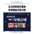 오작교작은도서관 이미지