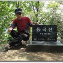 등곡 이미지