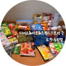모토붐 | [오키나와 쇼핑리스트] 다이소부터 드럭스토어까지 찐 내돈내산 추천&비추천 총정리 (feat. 비오레제로...