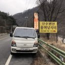 산수낚시터 이미지