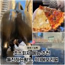 황소밧데리 | 🇺🇸 뉴욕 조스 피자(Joe’s Pizza)메뉴 추천, 911 메모리얼, 월스트리트 황소 대기시간