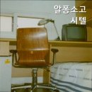 알퐁소고시원