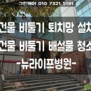 뉴라이프병원 이미지