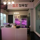 참한정육식당 이미지