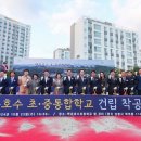 백운호수초등학교 이미지