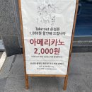 모리스커피 문지점 | 대전 문지동 카페, 모리스커피