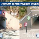 동천환경 이미지