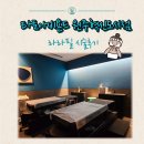 원주피부관리 추천샵 라라필 솔직 후기 :: 타토아비욘드 혁신도시점