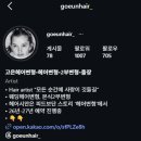 고은헤어 - 중구 남외동 | [W7] 헤어변형 업체 추천 및 최종 계약 후기 "고은헤어" (feat. 예신 손품 투어📋)