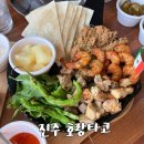 호랑PC | 진주칠암동맛집 내돈내산 호랑타코 솔직후기