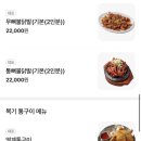 복기할매불닭발 이미지