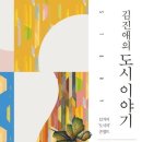 도시이야기 이미지