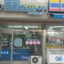 크린토피아민락 이미지