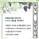 독립운동을 위하여는 누구나 세금을 내야한다 -도산 안창호 이미지