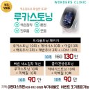 원더스의원 이미지