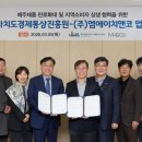 엠에이치유통