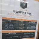 더작심경기 이미지
