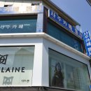 좋은날 사주 카페 이미지