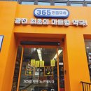 광진제일큰약국 이미지