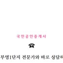 부영1단지 이미지