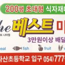 더베스트마트정육