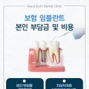 서울의리치과의원 이미지