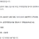 협동가스 | 2024 하반기 삼천리 도시가스 1차면접 후기 (재무직무)