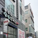 율량정육점