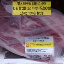 이마트24별내미리내 | 별내 퇴계원 E 이플러스 마트 한돈 삼겹살 1근 가격이 5,800원! 13주년 역대급 할인 품목 정리