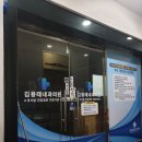 김용태내과의원 이미지