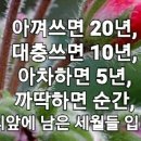 해병대패밀리 1월 19일 건강정보 이미지