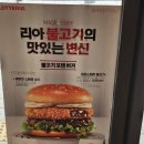 롯데리아 고양능곡점