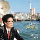 백영호 작곡집- 명곡선 이미지