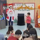 장성어린이집 | 찾아가는 마술공연 장성 고창 어린이집 유치원 산타매직쇼 후기사진