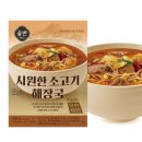(주)신세계푸드 음성공장