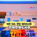 연제큰꿈작은도서관 | 연제만화도서관 위치 개관 공영주차장 정보 부산 아이와 가볼만한곳