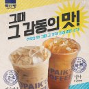 빽다방약수