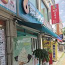꽈백 최선생(정릉점)