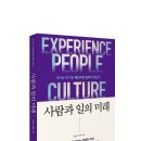 사람과 일 헤럴드경제