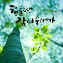 아차산 동행숲길 이미지