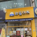 와플대학안산성포캠퍼스