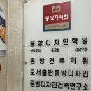 실내건축기사 합격을 위한 모든 것 with 동방디자인학원