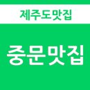 장수해장국&해물구이 이미지
