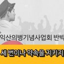 사단법인 의병기념사업회 이미지
