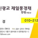 한방공인중개사사무소 이미지