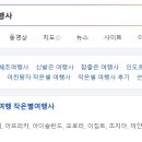 신사여행사